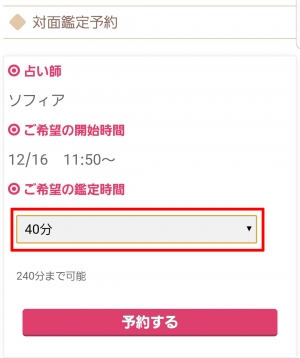 3対面