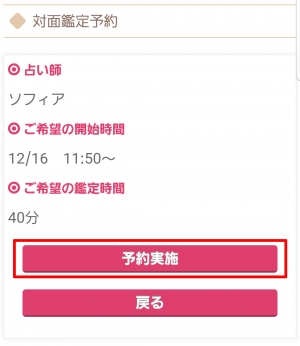 4対面